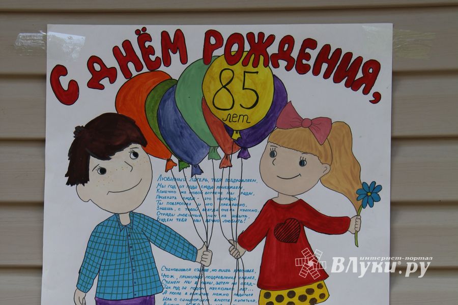 «Юный железнодорожник» отметил своё 85-летие