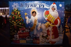 Интернет-портал ВЛуки.ру погрузил великолучан в сказку (фото)