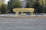 В Великих Луках продолжается реконструкция сквера на площади Калинина (фото)