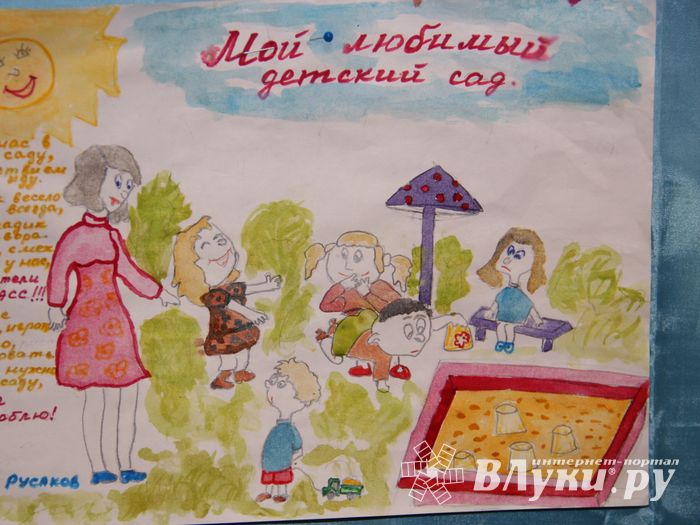 Старейший детский сад Великих Лук отпраздновал юбилей (ФОТО)