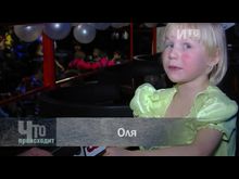 Импульс-ТВ: Утренник для  детей из детского дома и социально-реабилитационного центра для несовершеннолетних