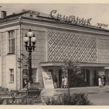 Кинотеатр «Спутник». 1966 год.