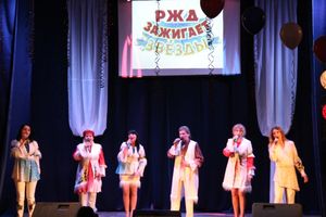 В Великих Луках прошел фестиваль «РЖД зажигает звезды» (фото)