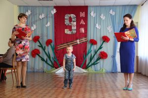 День Победы