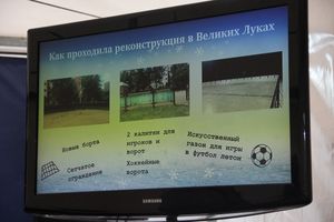 В Великих Луках появился новый каток (ФОТО)