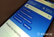 На Госуслугах запустили новый сервис