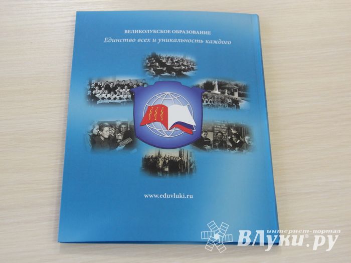 В Великих Луках презентовали новый дневник великолукского школьника (фото)