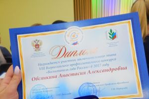 Великолучанка вошла в десятку лауреатов конкурса «Воспитатель года России»