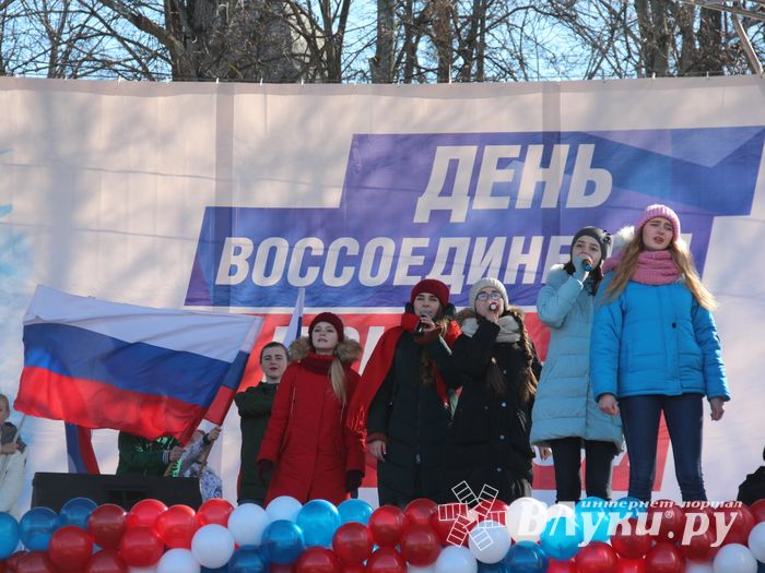В Великих Луках празднуют День воссоединения Крыма с Россией (ФОТО)
