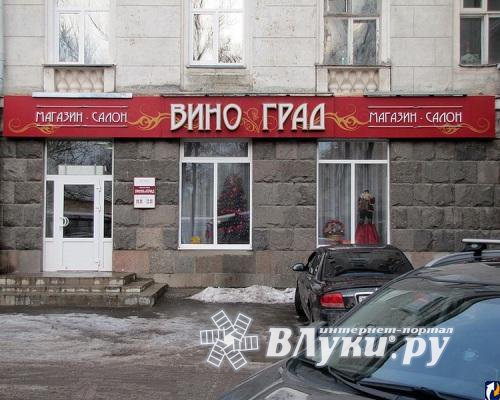 Режим Работы Магазинов В Пскове