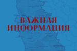 МЧС Псковской области приведено в режим «Повышенная готовность»