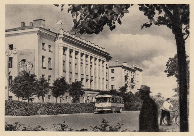 Здание городского комитета КПСС и исполкома городского Совета депутатов трудящихся. 1966 год.