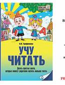 Презентация книги Натальи Трифоновой «Учу читать» состоится в библиотеке Семевского (0+)