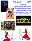 «Танец — это маленькая жизнь...», концерт театра «Трубадур» (12+)