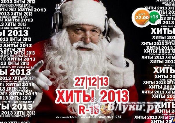Новые Хиты 20 Года Новые Хиты 20 Года