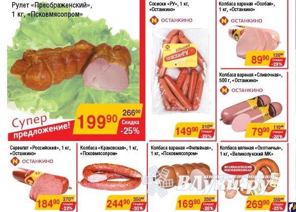 линейка в пятерочке. грудинка куриная в пятерочке. магнит экстро ближайшие. Cvs pharmacy's extra reward. магнит семейный.