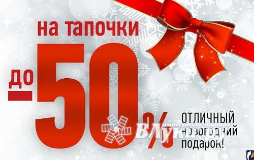 Новогодние Домашние Тапочки