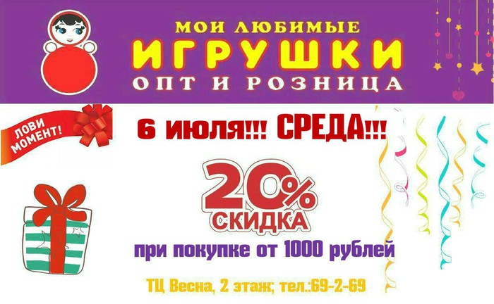 Магазин Мои Любимые Игрушки Спб Сайт