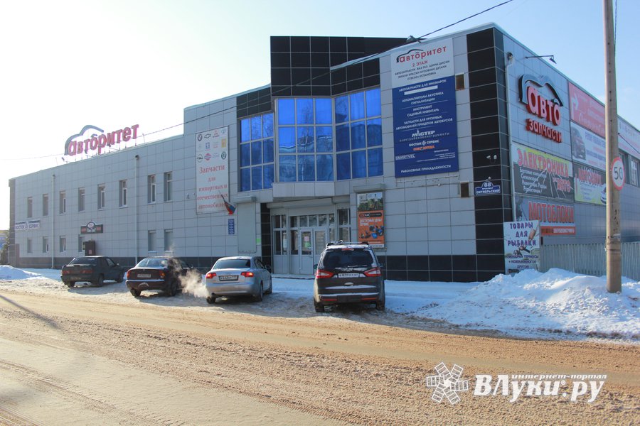 Магазин Авторитет Великие Луки Каталог Товаров