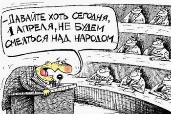 Как изменится жизнь россиян с 1 апреля