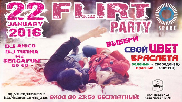 «Флирт Party!» клуб «Space» (18+)