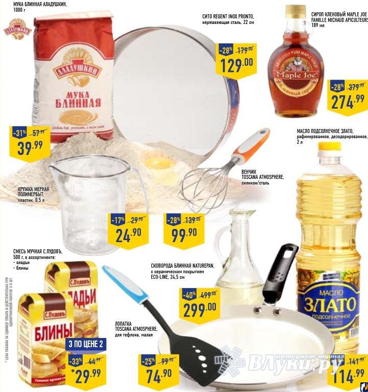 каталог пятерочка псков. Cvs pharmacy ibuprofen. кофе по акции в пятерочке. магнит магазин. каталоги скидок псков.