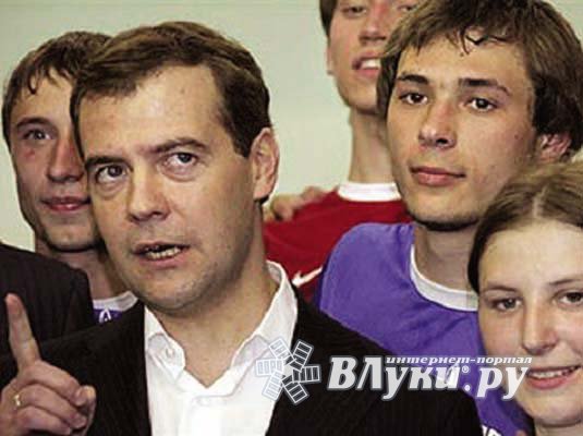 Дмитрий Медведев В Молодости Фото