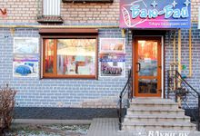 Акция от магазина «Баю-Бай»