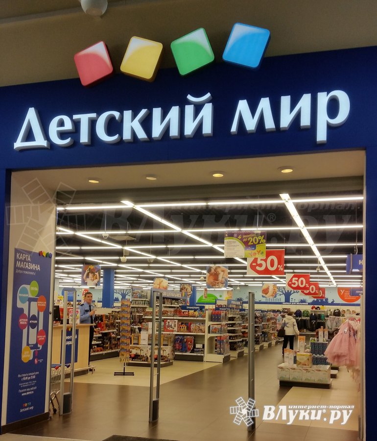 Магазин Дети Москва Карта