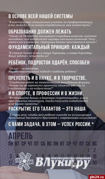 Текст Путина На Новый Год Текст Путина На Новый Год