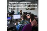 Фото: официальный телеграм-канал Правительства России