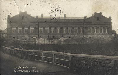 Второе Городское училище (1911 г.)