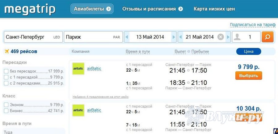 Купить билет на самолет в турфирме авиабилет симферополь норильск