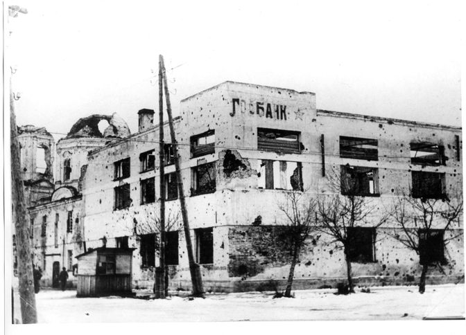 Разрушенное здание Госбанка.